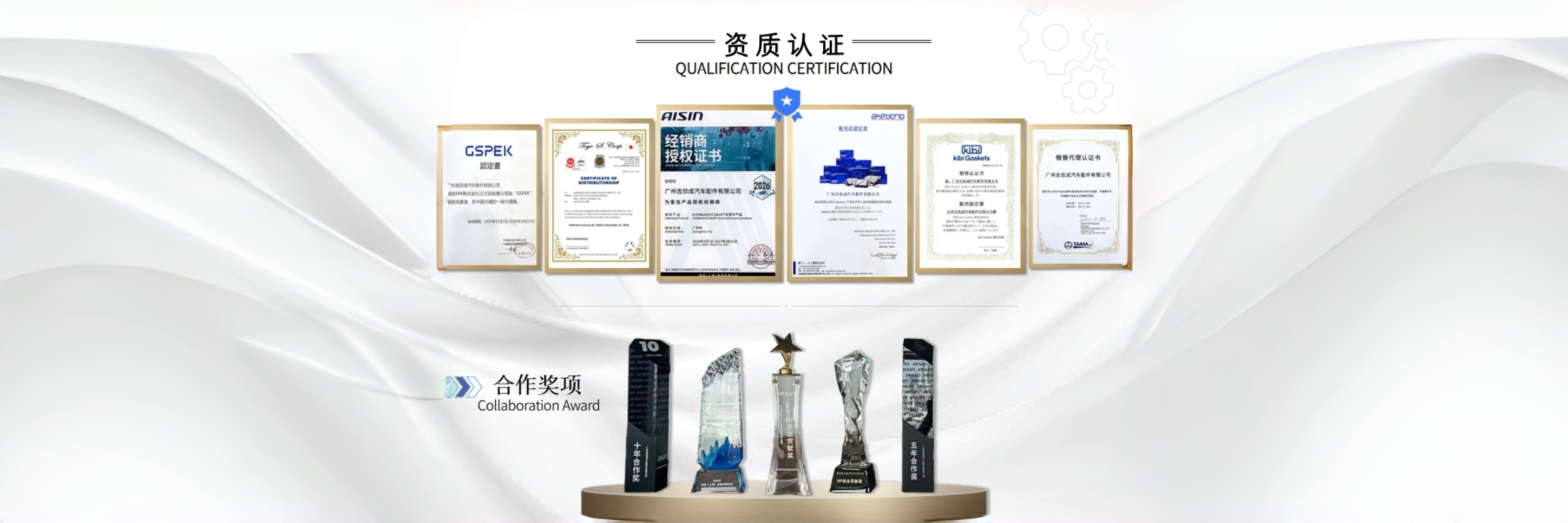 Quality AISIN Parts factory
